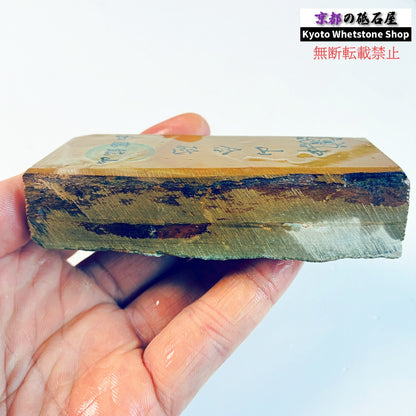 220g 硬さ硬め 戸前 中山合砥  正本山 京都 天然砥石