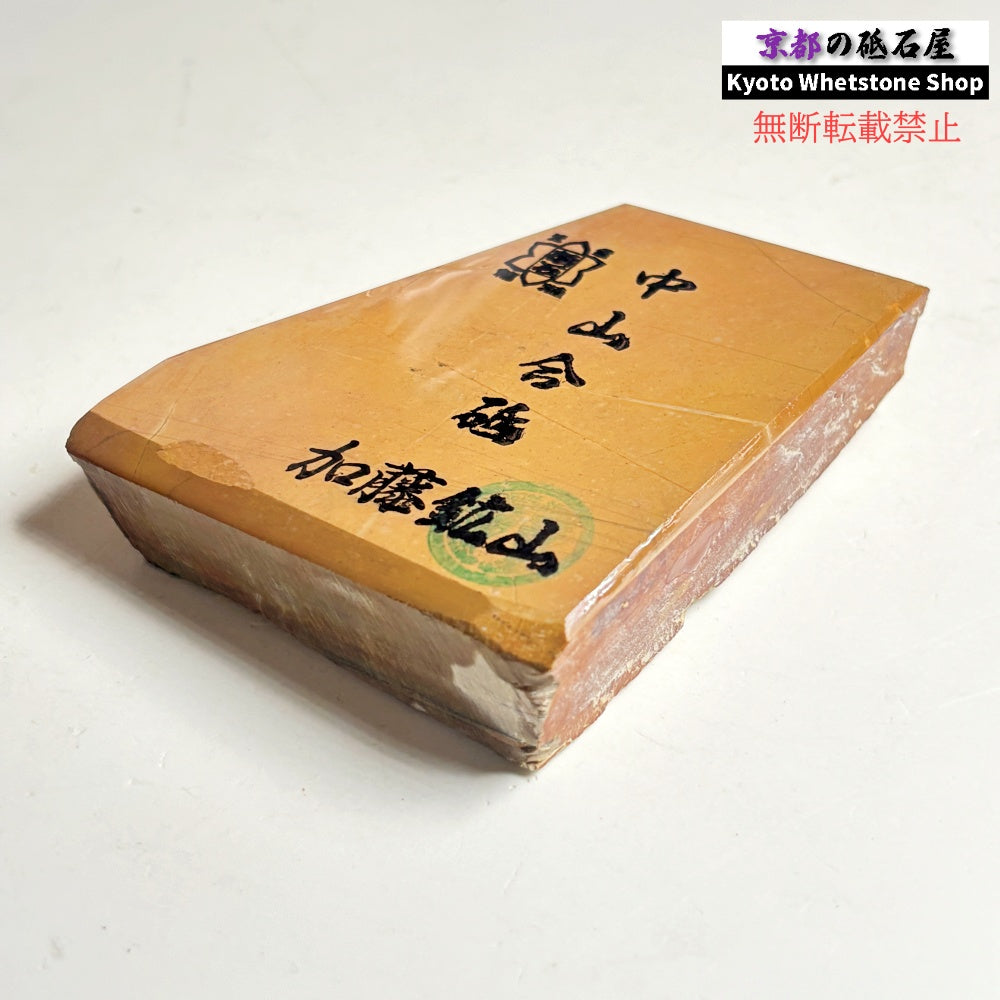 245g 硬さ硬め 戸前 中山合砥  正本山 京都 天然砥石