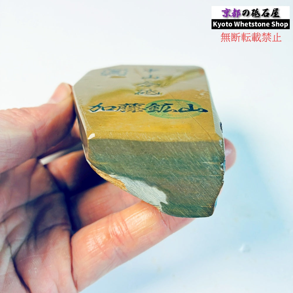 305g 硬さ硬め 戸前 中山合砥  正本山 京都 天然砥石