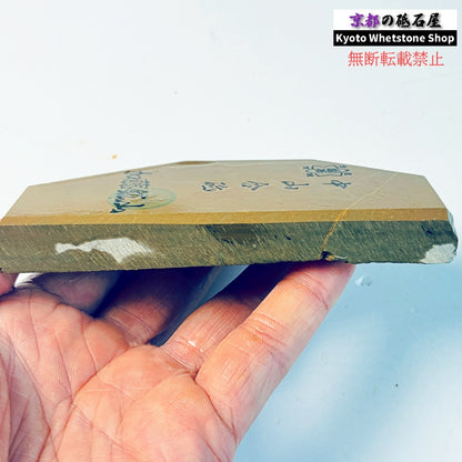 220g 硬さ硬め 巣板 中山合砥  正本山 京都 天然砥石
