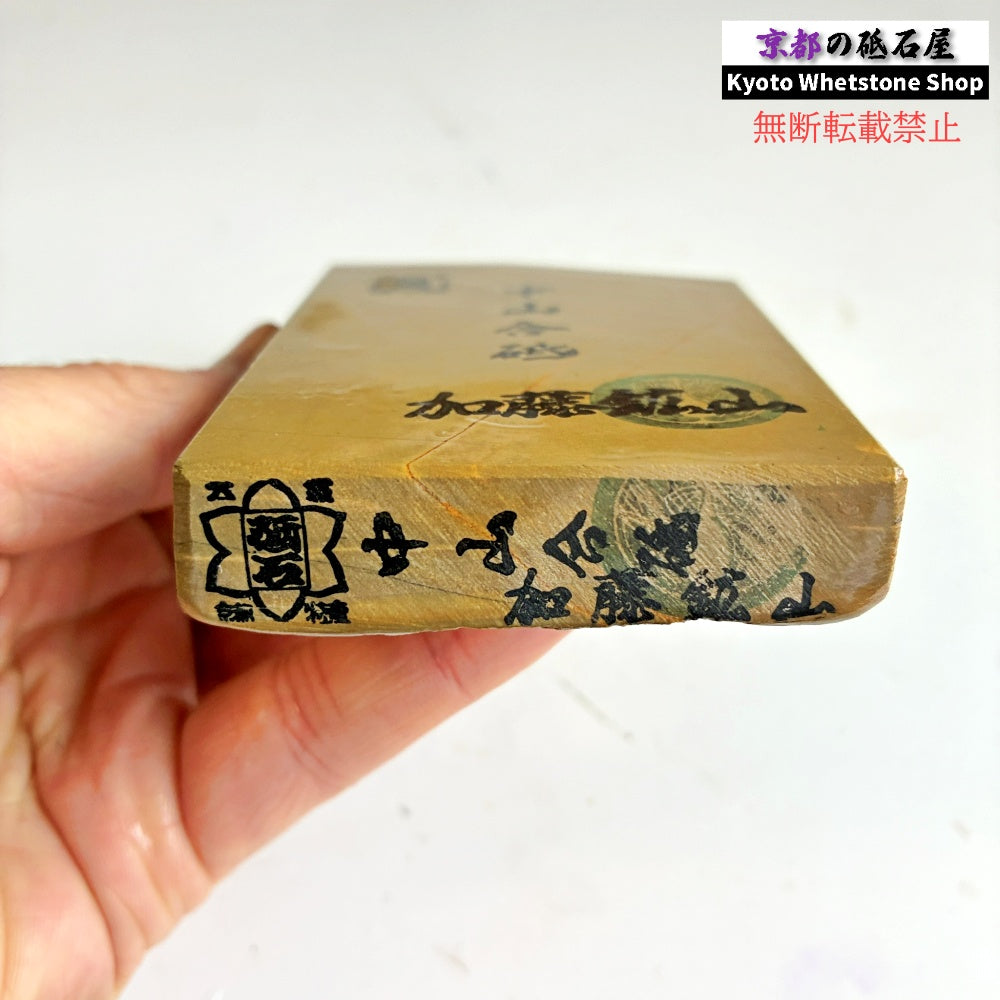 260g 硬さ4 巣板 中山合砥  正本山 京都 天然砥石