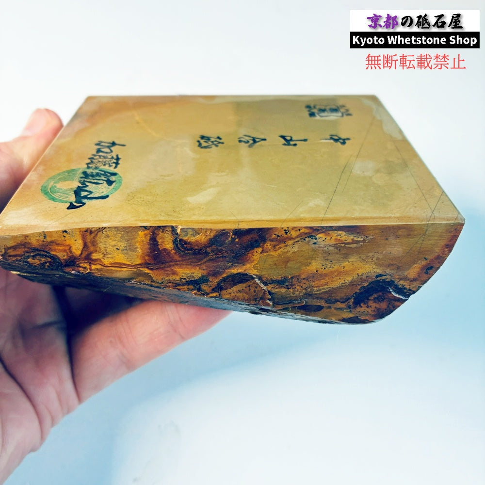 735g 硬さ4 戸前 中山合砥  正本山 京都 天然砥石