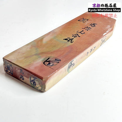 質よし 450g 硬さ2.0～2.5  馬路山合砥  正本山 京都 天然砥石