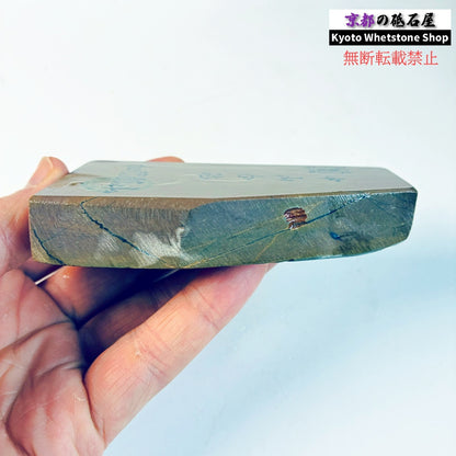 220g 硬さ硬め 巣板 中山合砥  正本山 京都 天然砥石