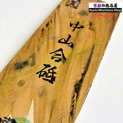270g 硬さ4.0～4.5 巣板 カラス 中山合砥  正本山 京都 天然砥石