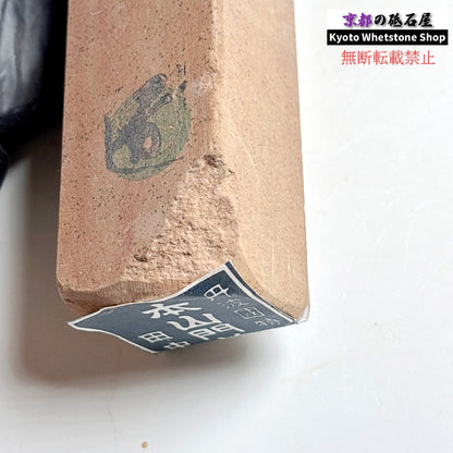 レア 565g 硬さ1  門前砥  正本山 京都 天然砥石