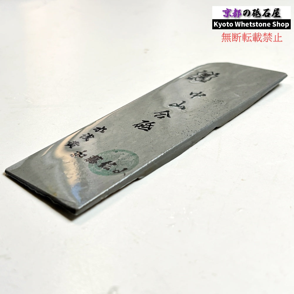 45g 硬さ硬め 水浅黄 中山合砥  正本山 京都 天然砥石