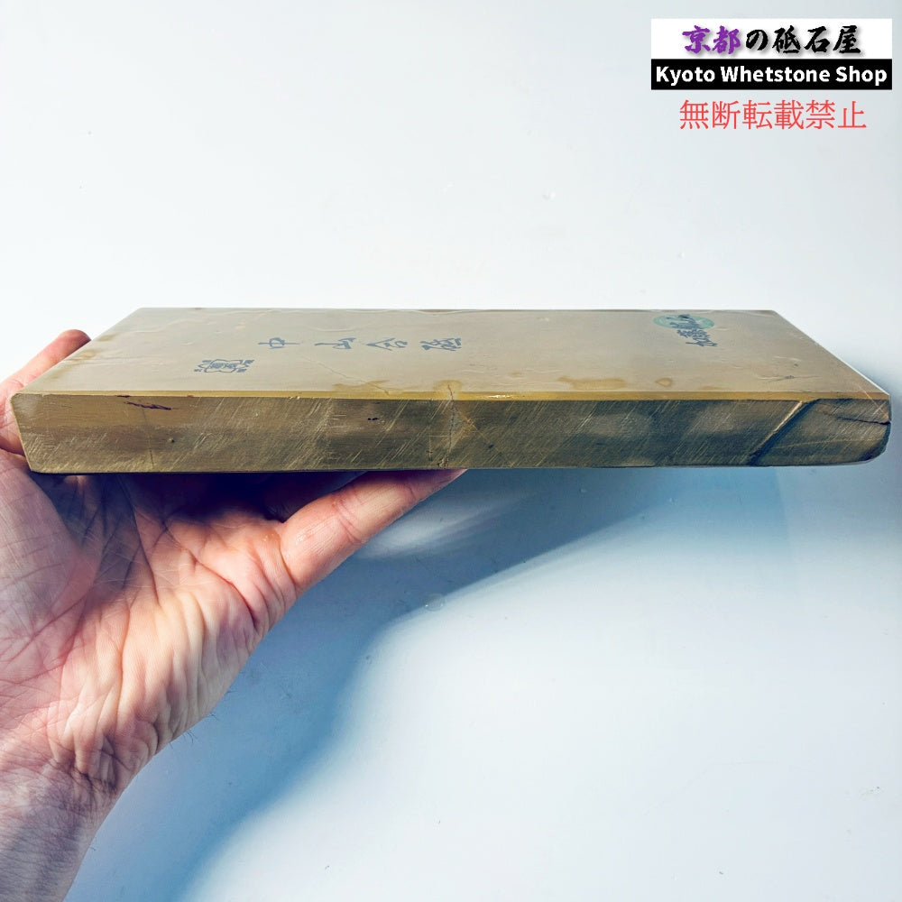 24型 1155g 硬さ3.5～4.0 巣板 中山合砥  正本山 京都 天然砥石
