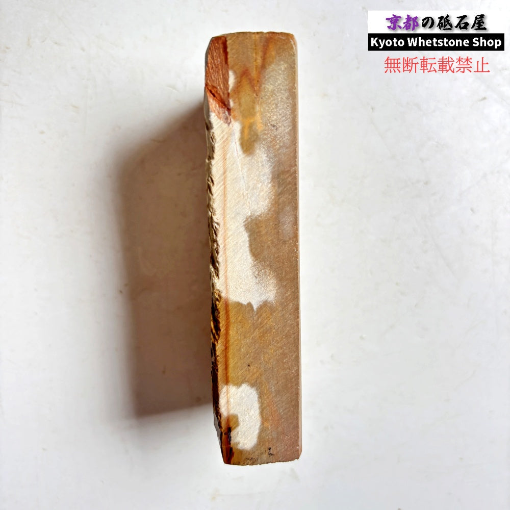 225g 硬さ硬め 巣板 中山合砥  正本山 京都 天然砥石