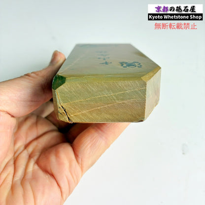 385g 硬さ4 巣板 中山合砥  正本山 京都 天然砥石