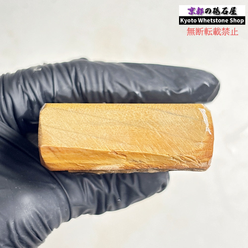 275g 硬さ硬め 巣板 梨地 中山合砥  正本山 京都 天然砥石