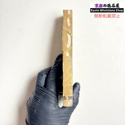 230g 硬さ軟め  大平山合砥  正本山 京都 天然砥石