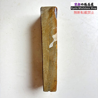 270g 硬さ硬め 巣板 中山合砥  正本山 京都 天然砥石