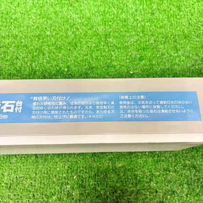 本職超セラミックス砥石台付600 ナニワ研磨工業