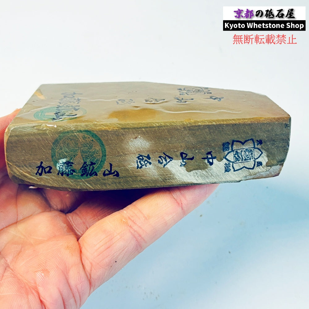 365g 硬さ硬め 巣板 中山合砥  正本山 京都 天然砥石