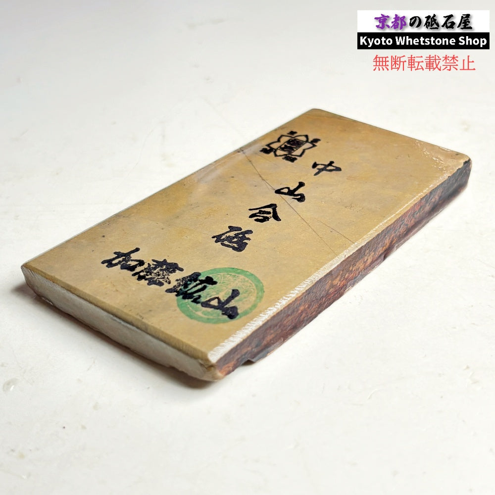 145g 硬さ硬め 巣板 中山合砥  正本山 京都 天然砥石