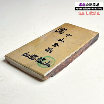 145g 硬さ硬め 巣板 中山合砥  正本山 京都 天然砥石