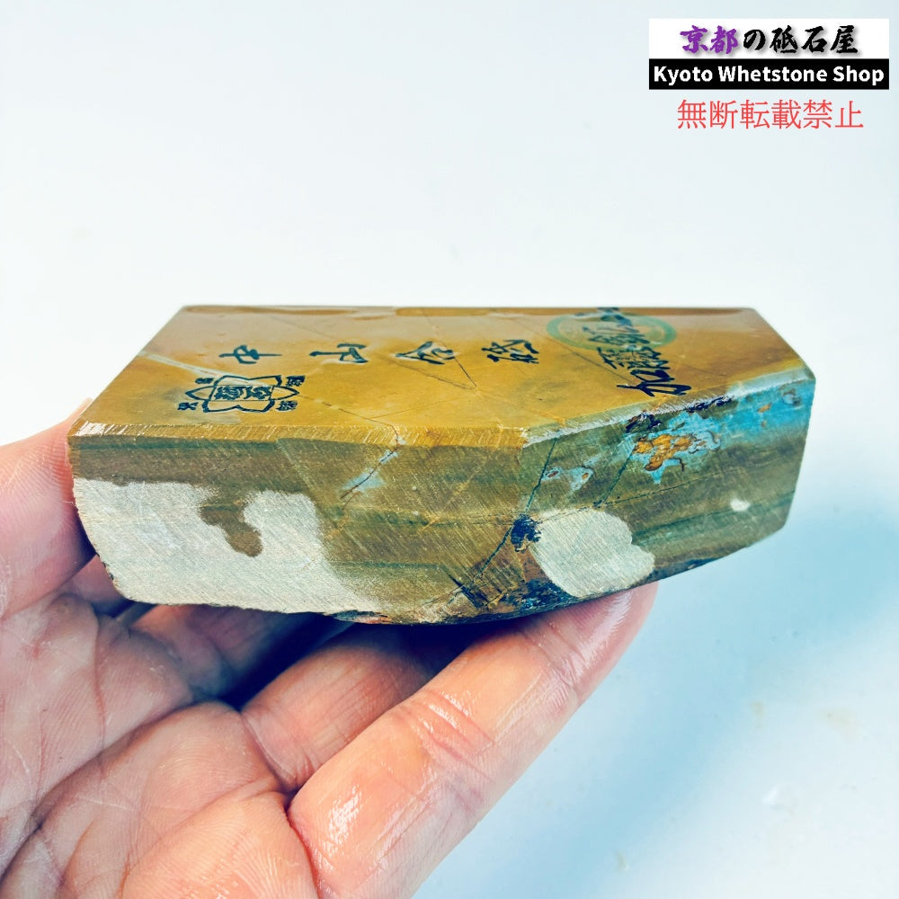 300g 硬さ硬め 戸前 中山合砥  正本山 京都 天然砥石