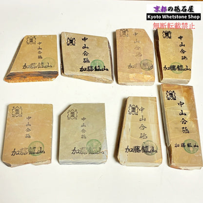 小ぶりサイズ 1個 160～170g ランダム 中山合砥  正本山 京都 天然砥石