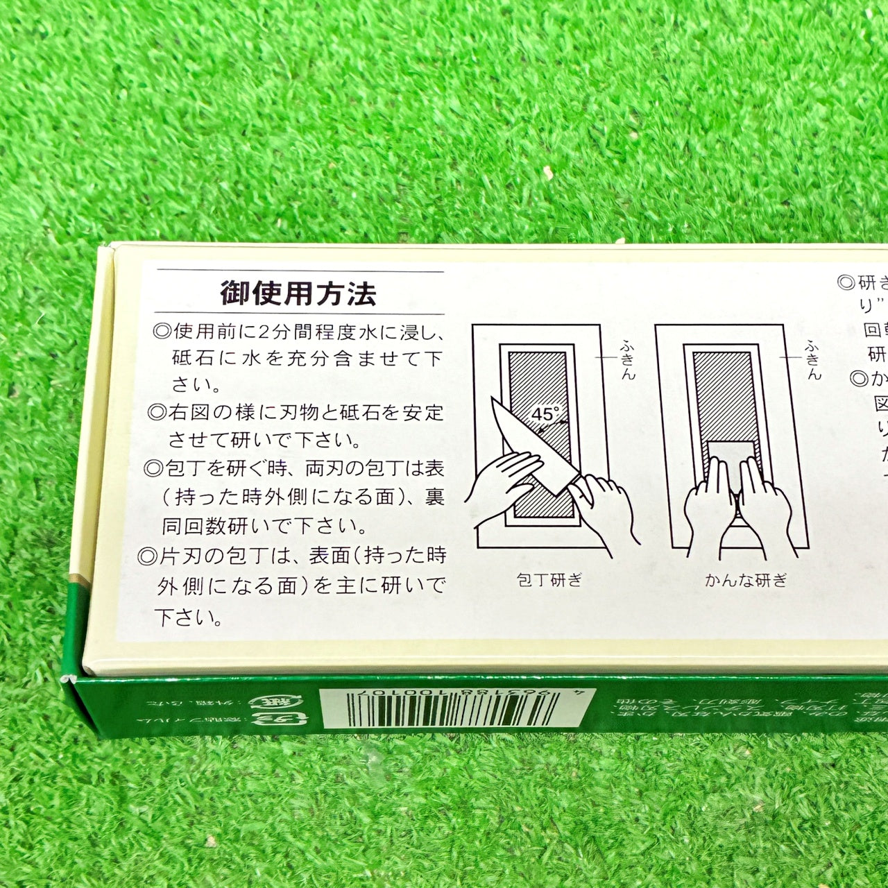 キングデラックス800 松永トイシ