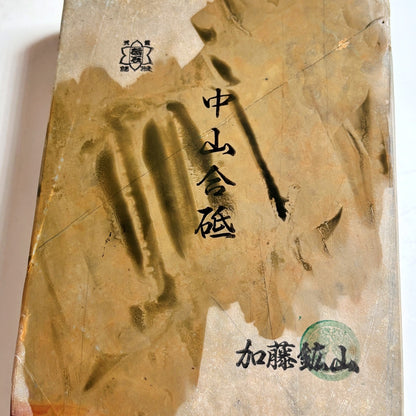カラス 1635g 硬さ3.5 巣板 カラス 中山合砥  正本山 京都 天然砥石