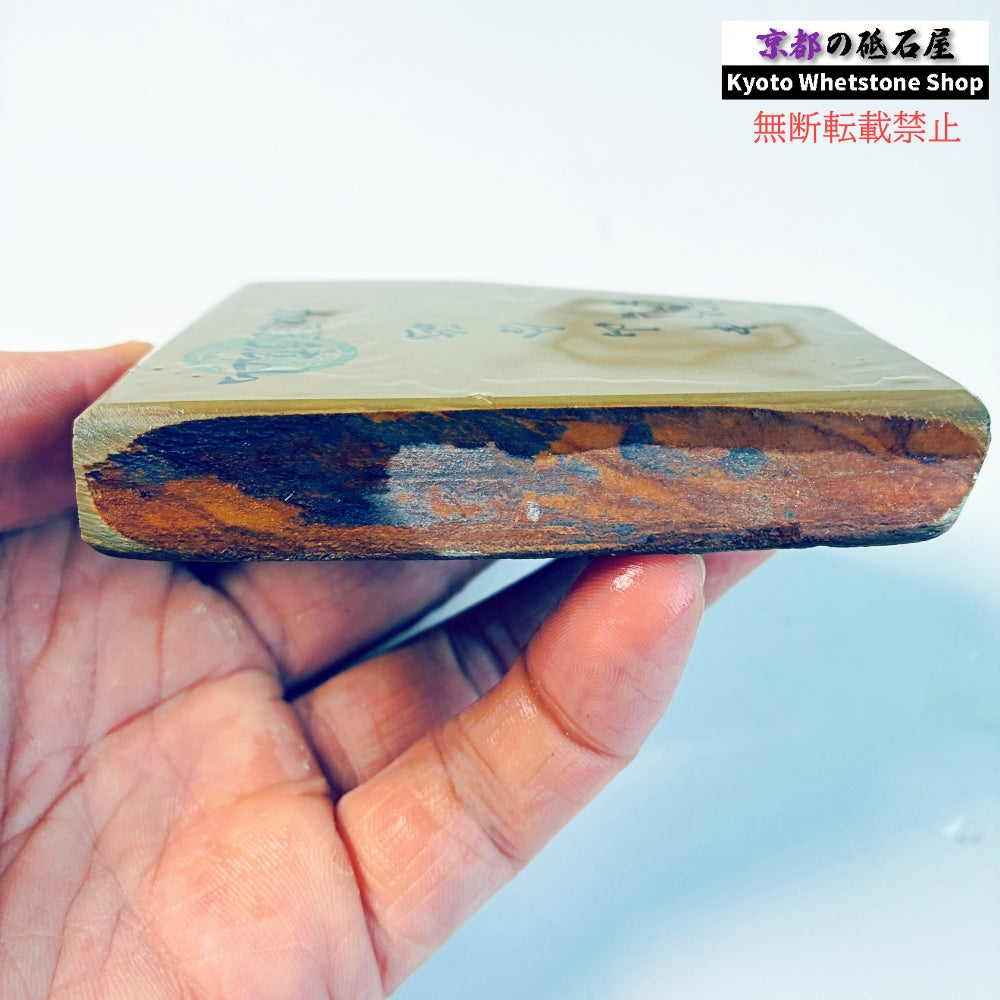 225g 硬さ硬め 巣板 中山合砥  正本山 京都 天然砥石