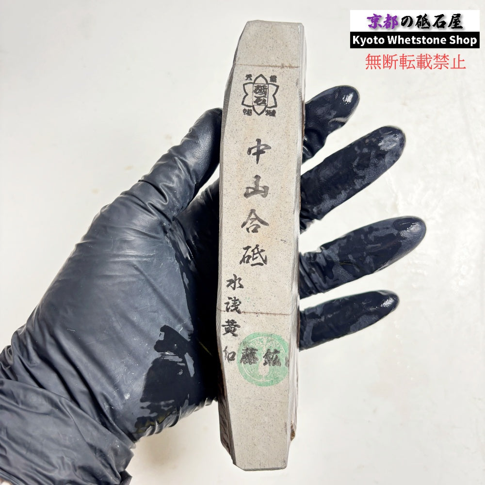 280g 硬さ硬め 水浅黄 中山合砥  正本山 京都 天然砥石