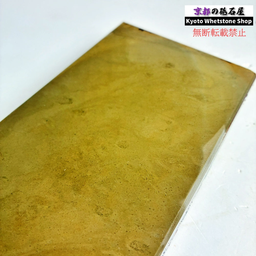 【墨流し】 1150g 硬さ4  菖蒲谷合砥 京都 天然砥石