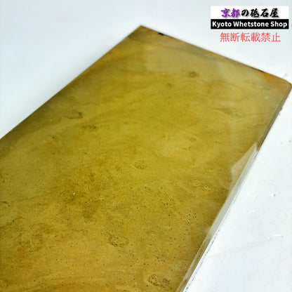【墨流し】 1150g 硬さ4  菖蒲谷合砥 京都 天然砥石