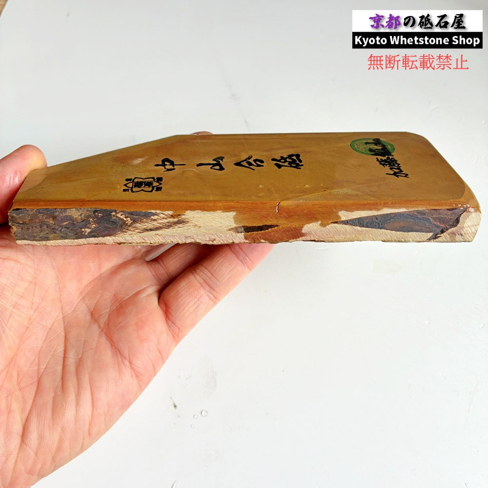 465g 硬さ4.5 巣板 中山合砥  正本山 京都 天然砥石