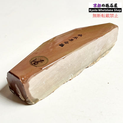 475g 硬さ1.5 戸前 色もの 水木原合砥 正本山 京都 天然砥石