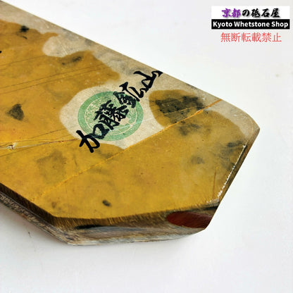 510g 硬さ4 巣板 カラス 中山合砥  正本山 京都 天然砥石