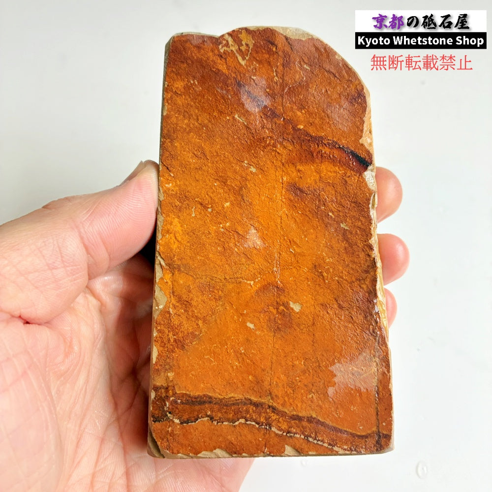 295g 硬さ3.5 巣板 中山合砥  正本山 京都 天然砥石