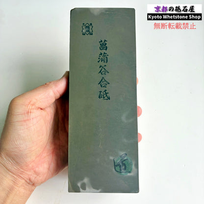 1370g 硬さ3.5  菖蒲谷合砥 京都 天然砥石