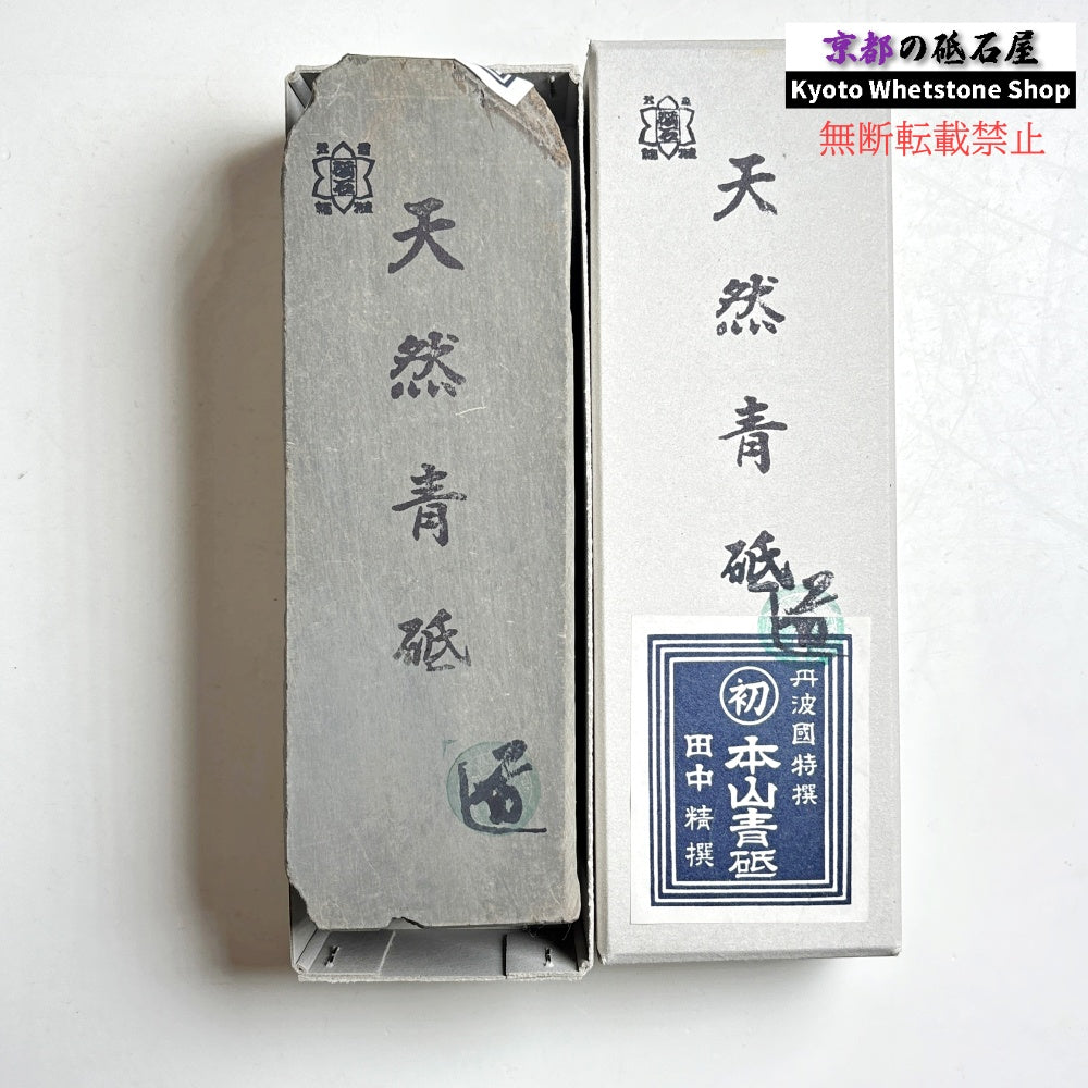 上質！ 1395g 硬さ軟め  丹波青砥 正本山 京都 天然砥石