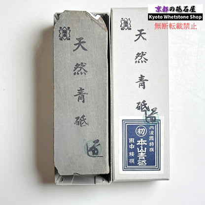 上質！ 1395g 硬さ軟め  丹波青砥 正本山 京都 天然砥石