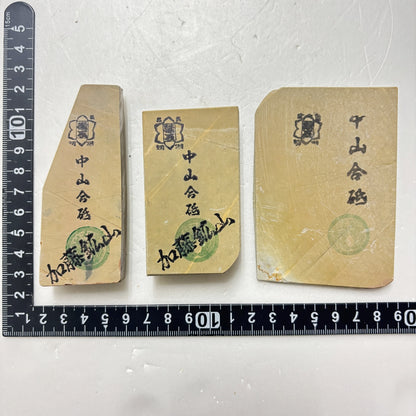 まとめ売り 中山合砥  正本山 京都 天然砥石