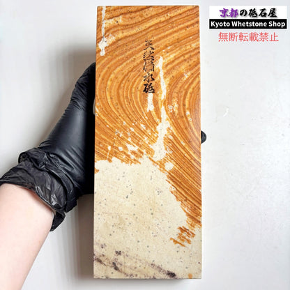 2000g 硬さ軟め  備水砥 熊本 天然砥石