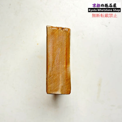 270g 硬さ硬め 巣板 中山合砥  正本山 京都 天然砥石