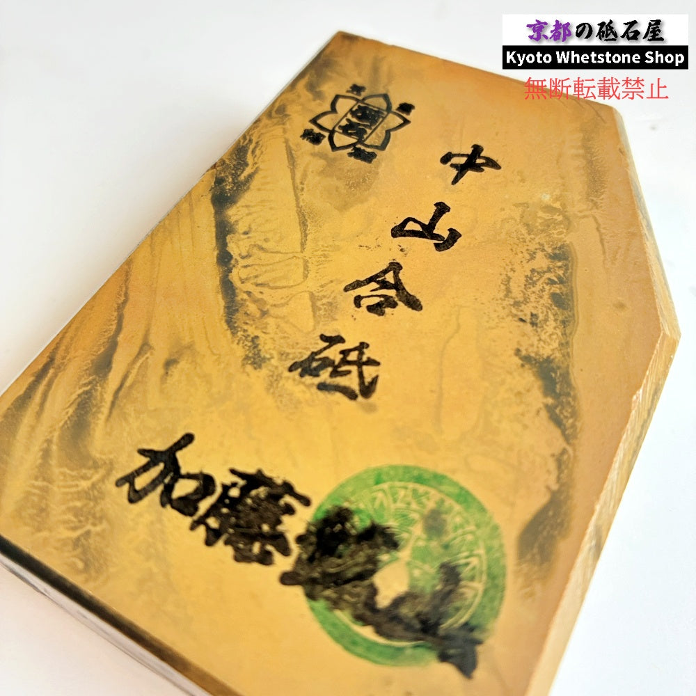 320g 硬さ4 巣板 中山合砥  正本山 京都 天然砥石