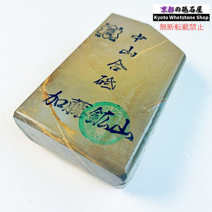 210g 硬さ硬め 巣板 中山合砥  正本山 京都 天然砥石