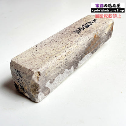 1980年代モノ 紫は昔の証拠 565g 硬さ軟め  備水砥 熊本 天然砥石