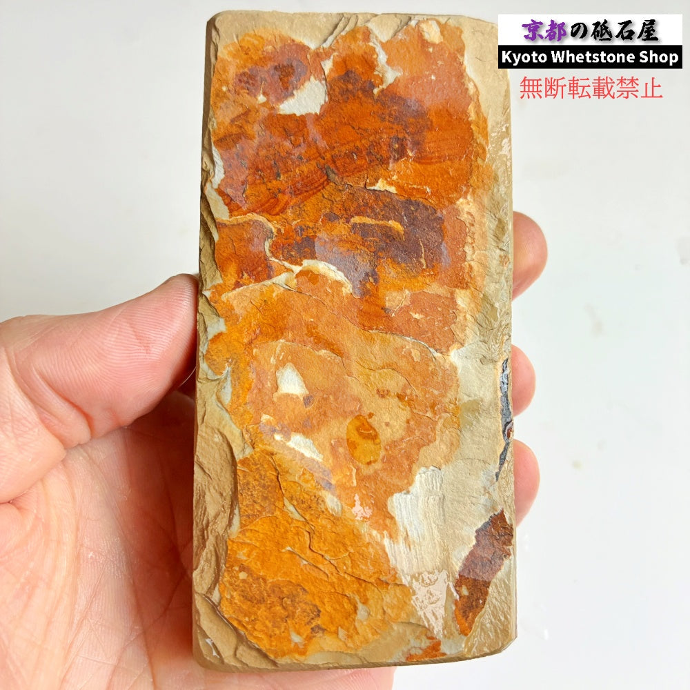 180g 硬さ3.5 巣板 中山合砥  正本山 京都 天然砥石