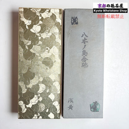 1700g 硬さ2.5～3.0 浅黄 八木ノ島合砥  正本山 京都 天然砥石
