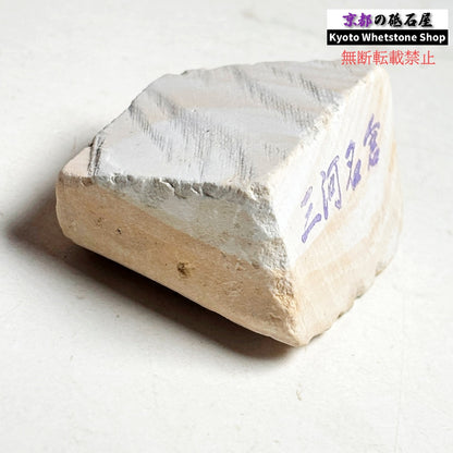 55g 三河砥石 愛知 天然砥石