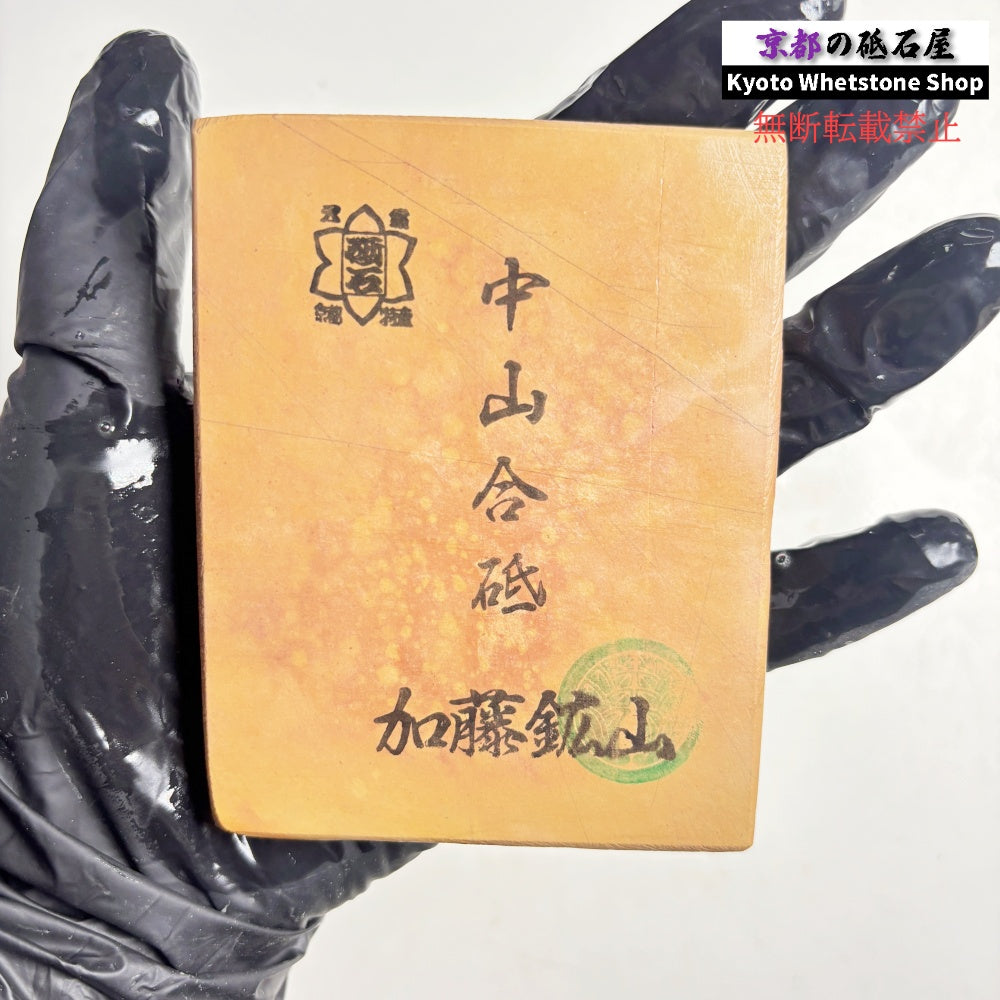 180g 硬さ硬め 戸前 中山合砥  正本山 京都 天然砥石