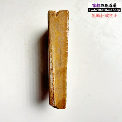 210g 硬さ硬め 巣板 中山合砥  正本山 京都 天然砥石