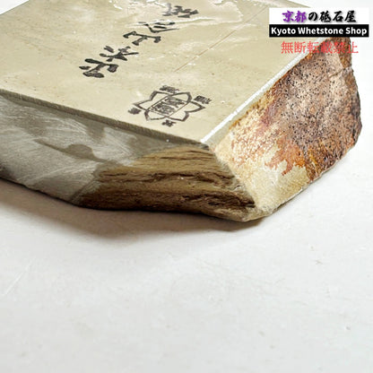 310g 硬さ軟め  正本山合砥 京都 天然砥石