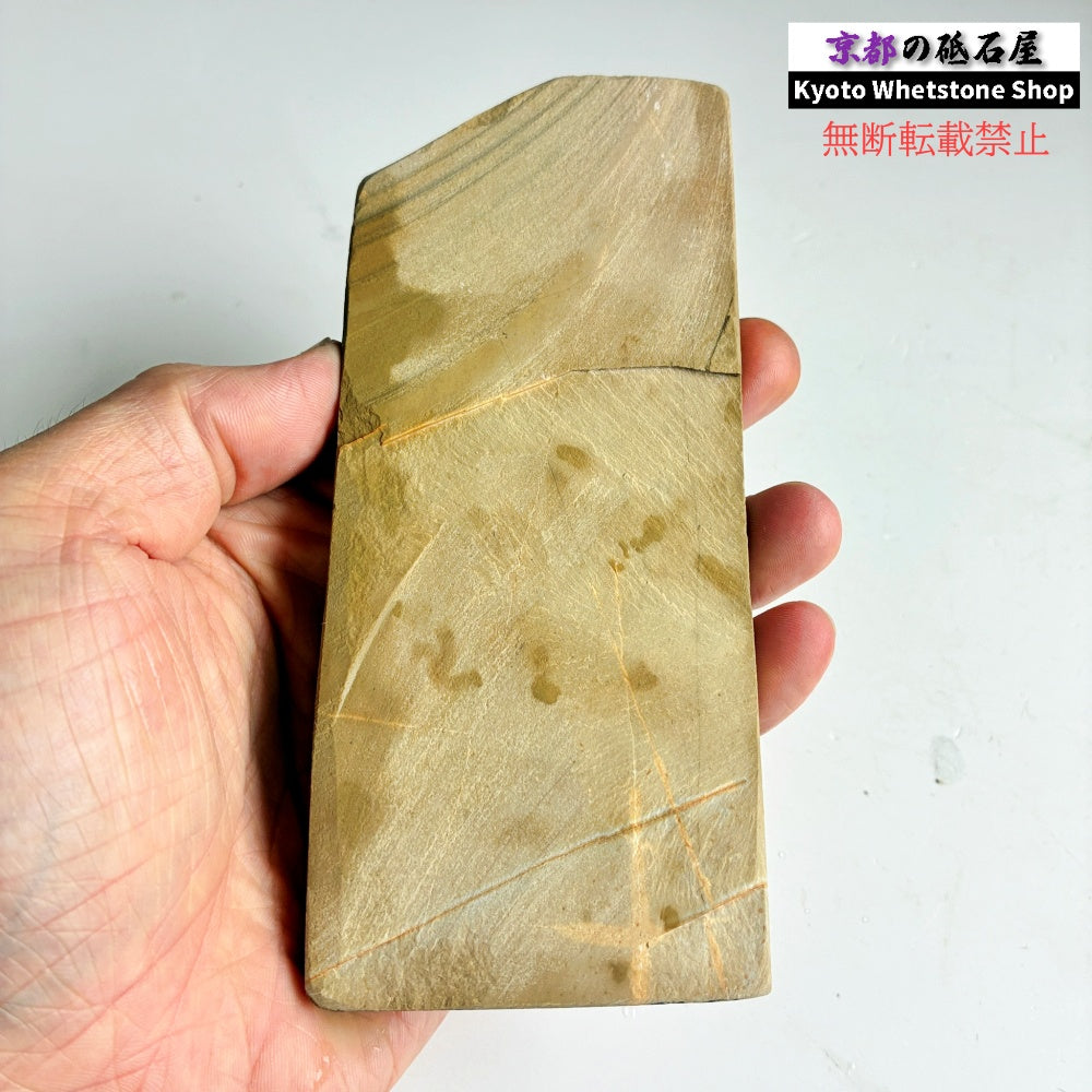 250g 硬さ3.0～3.5 巣板 中山合砥  正本山 京都 天然砥石