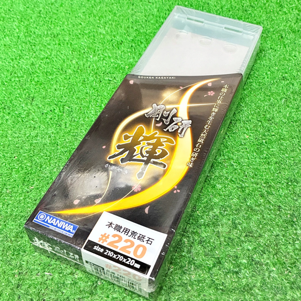 剛研 輝220 ナニワ研磨工業